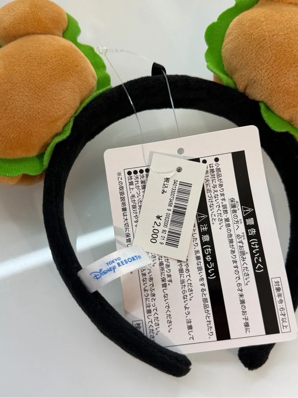 Tokyo Disney Plush Burger Ear Headband in Black, Brown & Green